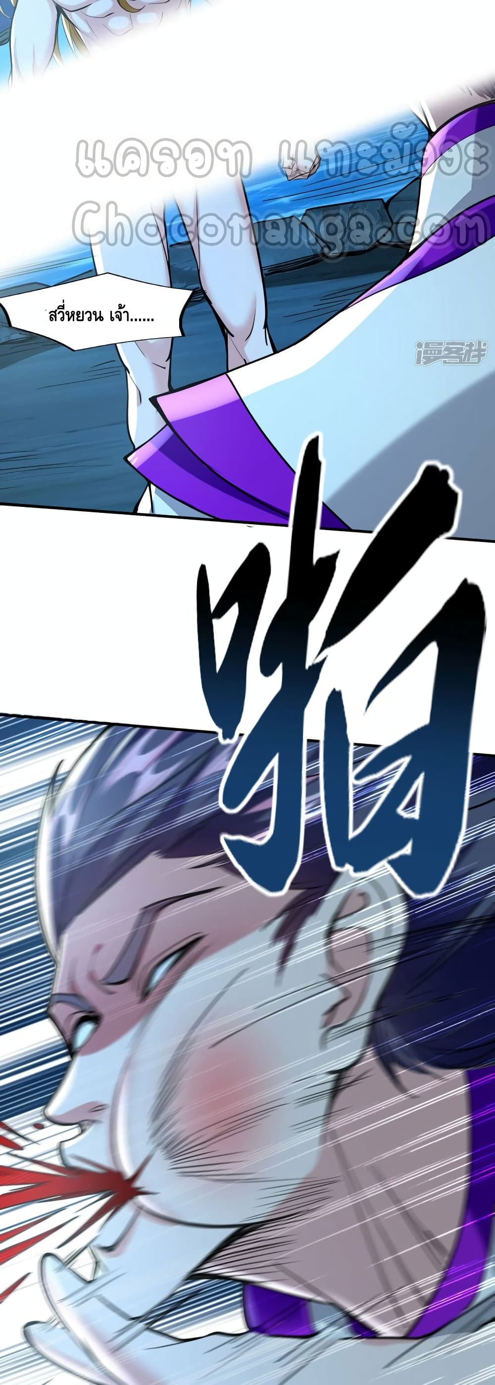 Million Skill Points ตอนที่ 114 (13)